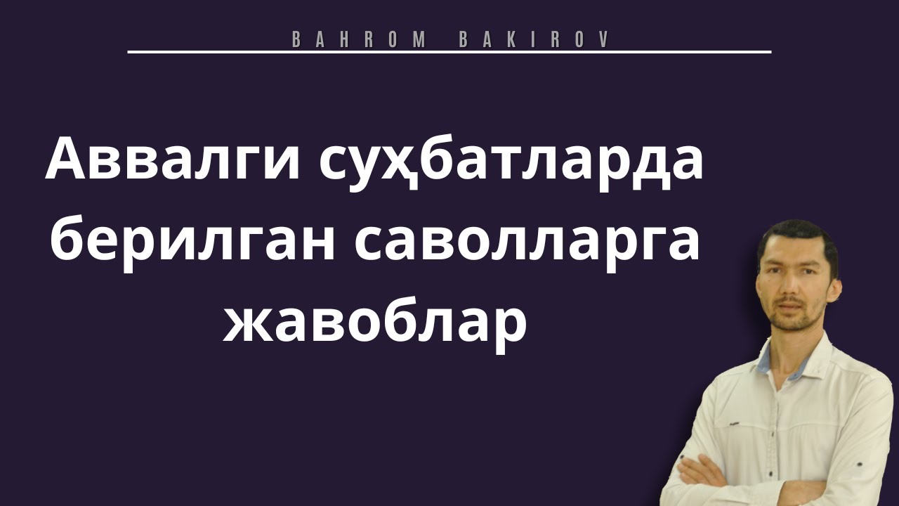 Qur'ondan javoblar 13-suhbat.