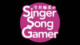 今井麻美のSSG 第334回