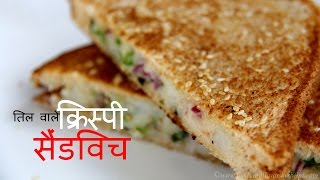 Vegetable sandwich recipe in hindi- easy & quick back to school
breakfast recipes ideas. blog: http://foodsandflavorsbyshilpi.com/
written recipe: http://foo...