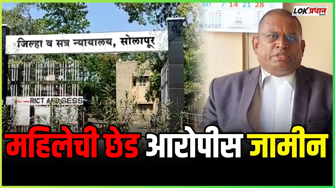 महिलेची छेड: आरोपीस जामीन