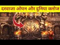 क्या 2023 में खुल जायेगा पद्मनाभस्वामी मंदिर का रहस्यमयी दरवाजा | Padmanabhaswamy temple ka rahasya