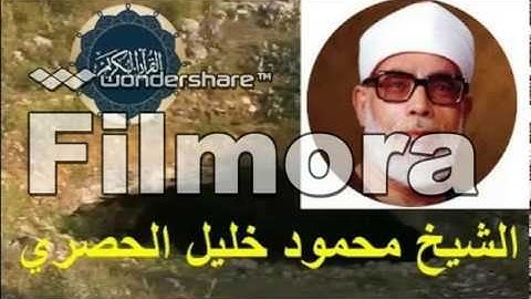 محمود خليل الحصري سورة الأنفال سورة 8 عدد آياتها 75