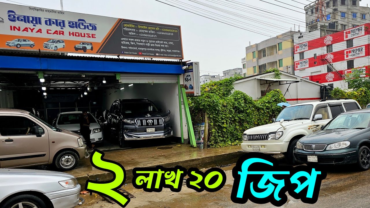 ২ লাখ ২০ হাজার জিপ | Used car price in Bangladesh | Second hand car