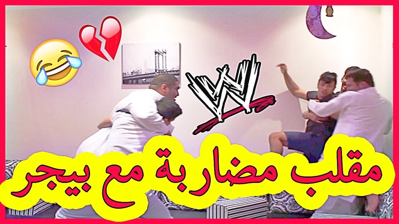 مقالب بدر | مجنون يداهم استراحة بيجر لا تفوتكم ردة فعله