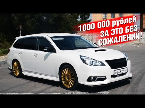 Субару за миллион