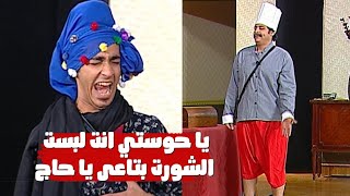 بتعاكسي الشباب يا اعتماد وبتتحرشي بيهم  |  ضحك  السنين  مع عماد لما ضرب اعتماد😂🤣🤣