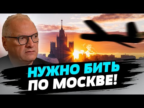 Единственное, что может изменить ход войны — нанесение ударов по Москве — Юрий Фельштинский