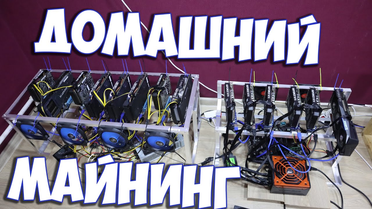 Майнеры Что Это Такое Простыми Словами Фото Майнеры Что Это Такое Простыми Словами Фото