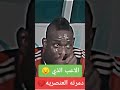 ماريو بالوتيلي اللاعب اللذي دمرته العنصرية