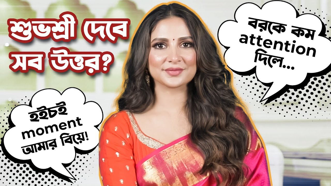 কোন প্রশ্নের উত্তর দিল শুভশ্রী ft. Subhashree | Indubala Bhaater Hotel|Rapid Fire|Stream Now|hoichoi