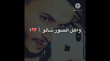 اباوع عل صور واذكر الراحو 