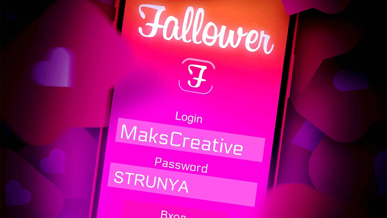 MaksCreative, STRUNYA - Follower (Премьера трека, 2021)