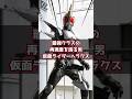 仮面ライダーカブト ヘラクスの特撮雑学豆知識#shorts #仮面ライダー #ゆっくり解説 #一分でわかる