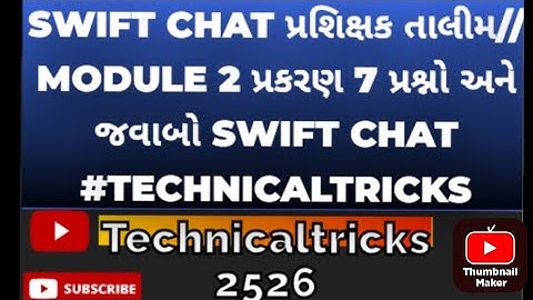 Swift Chat પ્રશિક્ષક તાલીમ// Module 2 પ્રકરણ 7 પ્રશ્નો અને જવાબો #SwiftChat #Technicaltricks