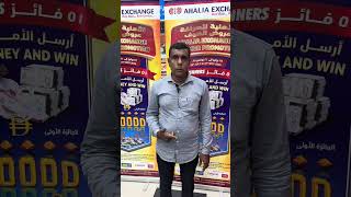 Ahalia Exchange Summer Promotion 2025