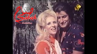 Sabah صباح - Official  - 1973 صباح : زي القمر