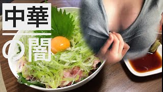 【中華の闇】通販の闇を暴く【ネギトロ丼】