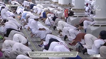 صلاة المغرب من المسجد النبوي الشريف - تلاوة الشيخ حسين بن عبدالعزيز آل الشيخ.