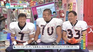 Nagoya Legend (Audrey, there's someone I'd love for you to meet!)