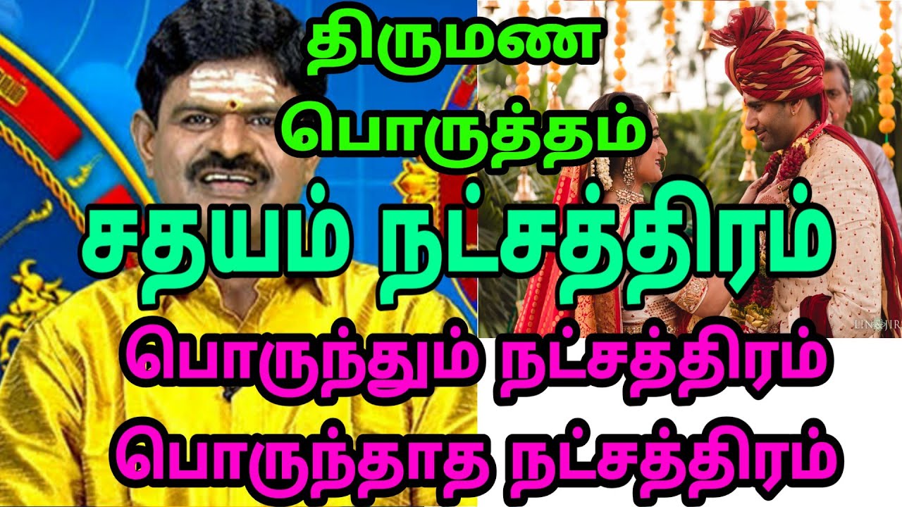 Marriage matching stars for Sathayam nakshatra Marriage matching in