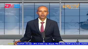 News in Tigre for April 17, 2022 - ERi-TV, Eritrea