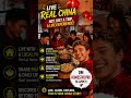Live the Real China 🇨🇳