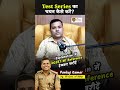 Test Series का चयन कैसे करें #71thbpsc #bpsctestseries #testseries #podcastclips #bpscprelims