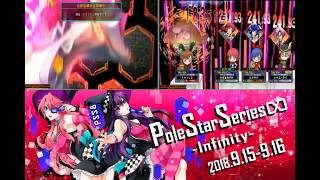 【新札猫】【QMA】【PSS8】2018.09.15　Pole Star Series ∞　最終予選B