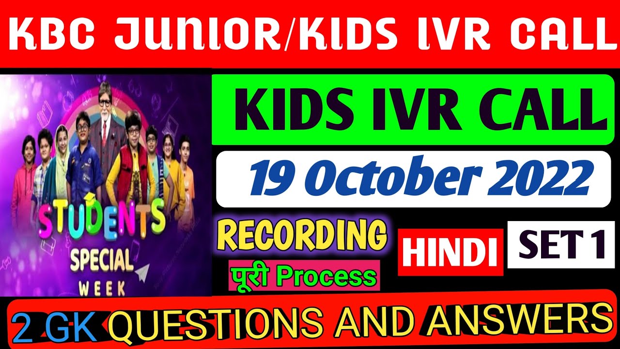KBC Junior IVR Call 19 October 2022 | KBC Kids IVR Call Recording | 2 Gk Que And Ans | Set-1 | Hindi