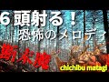 【実猟の世界】恐怖の音声を収録！原生林に響く断末魔　Deathrattle of fear