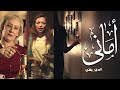 دراما اماني الحياة الأفضل