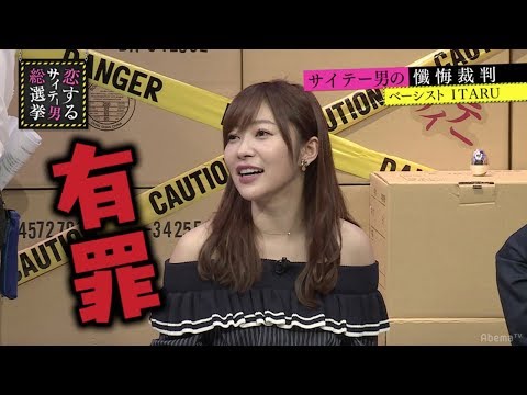 「指原より全然お前の方がカワイイ」　指原莉乃、自分の名前を使って女を口説く男に怒り