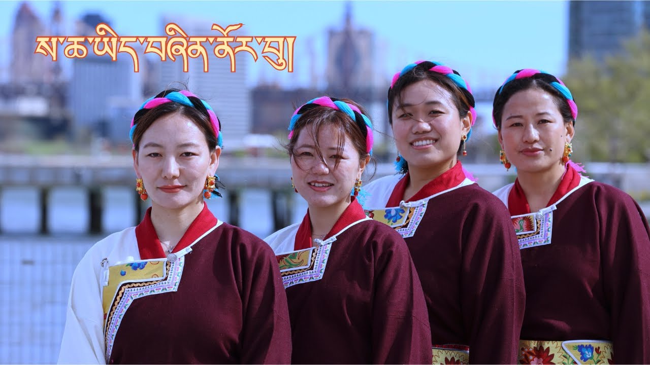 New Piwang Shabdro | ས་ཆ་ཡིད་བཞིན་ནོར་བུ། | Drora Bhumos | Gakyi Kordro Bhumos |Cho Marsen #folklore