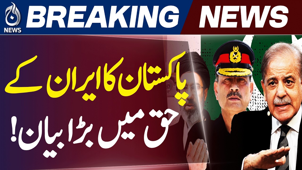 PAK-IRAN Relations - Big Statement - Aaj News