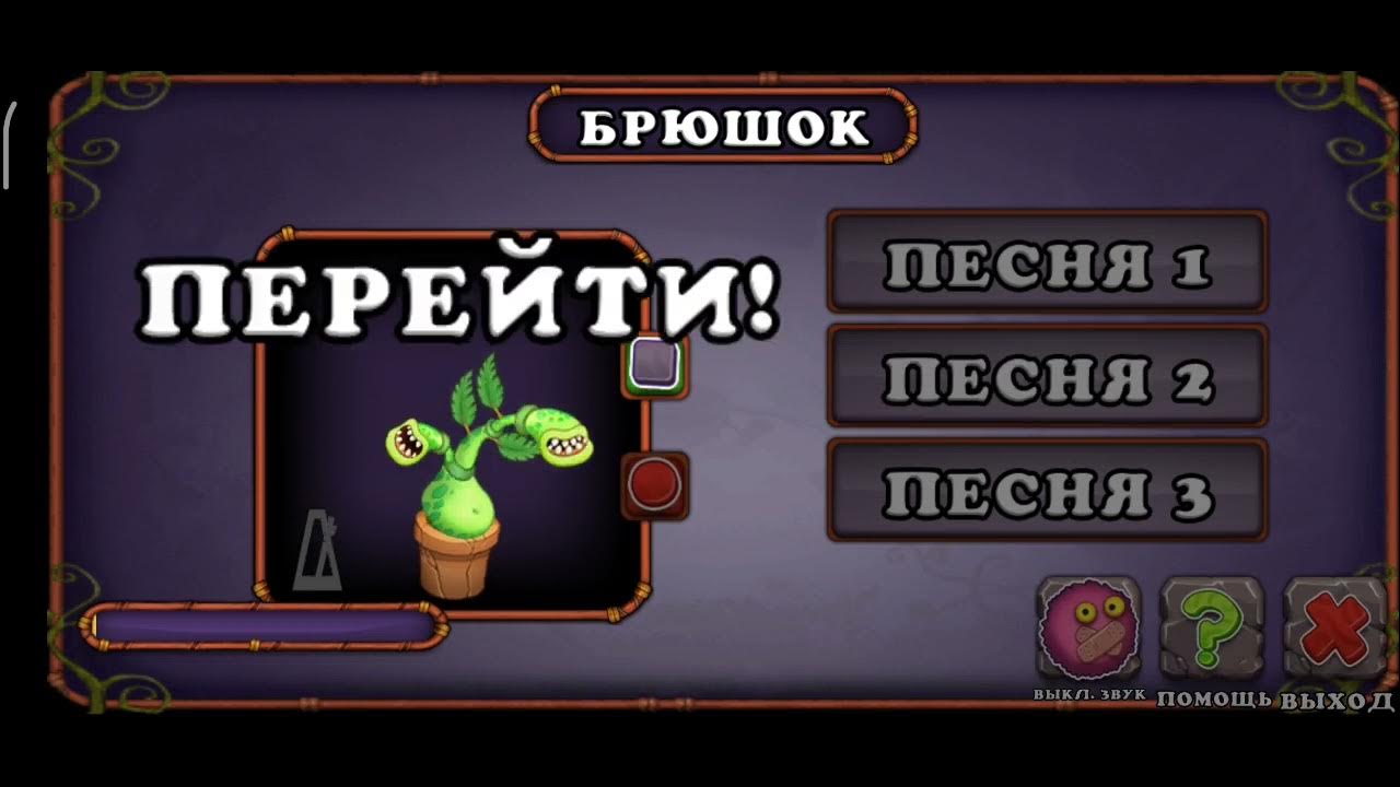 Редкий брюшок. Редкий брюшок в my singing. Редкий брюшок. Как вывести редкого брюшк. Брюшок в my singing monsters.