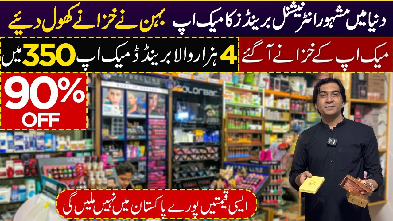Imported Makeup | Branded Cosmetics | Cosmetic wholesale market in pakistan |