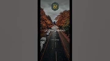 ❤️ وَمَا قَدَرُوا اللَّهَ حَقَّ قَدْرِهِ ## ماهر المعيقلي ## تلاوة خاشعة ارح سمعك #26