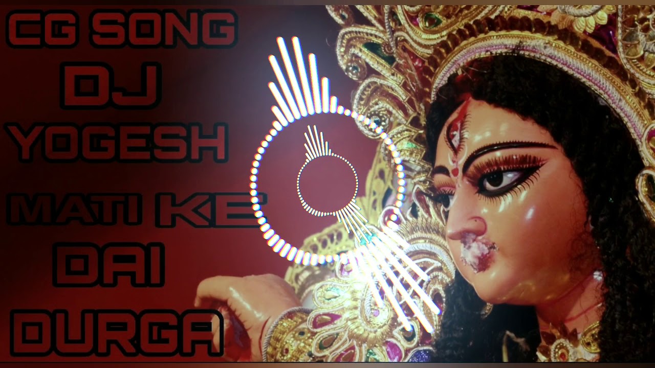 Mati ke Dai  Durga vibration mix cg bhakti song dj Yogesh