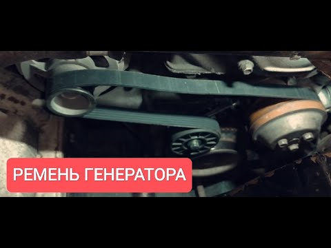 Замена ремня генератора ГАЗ 3110