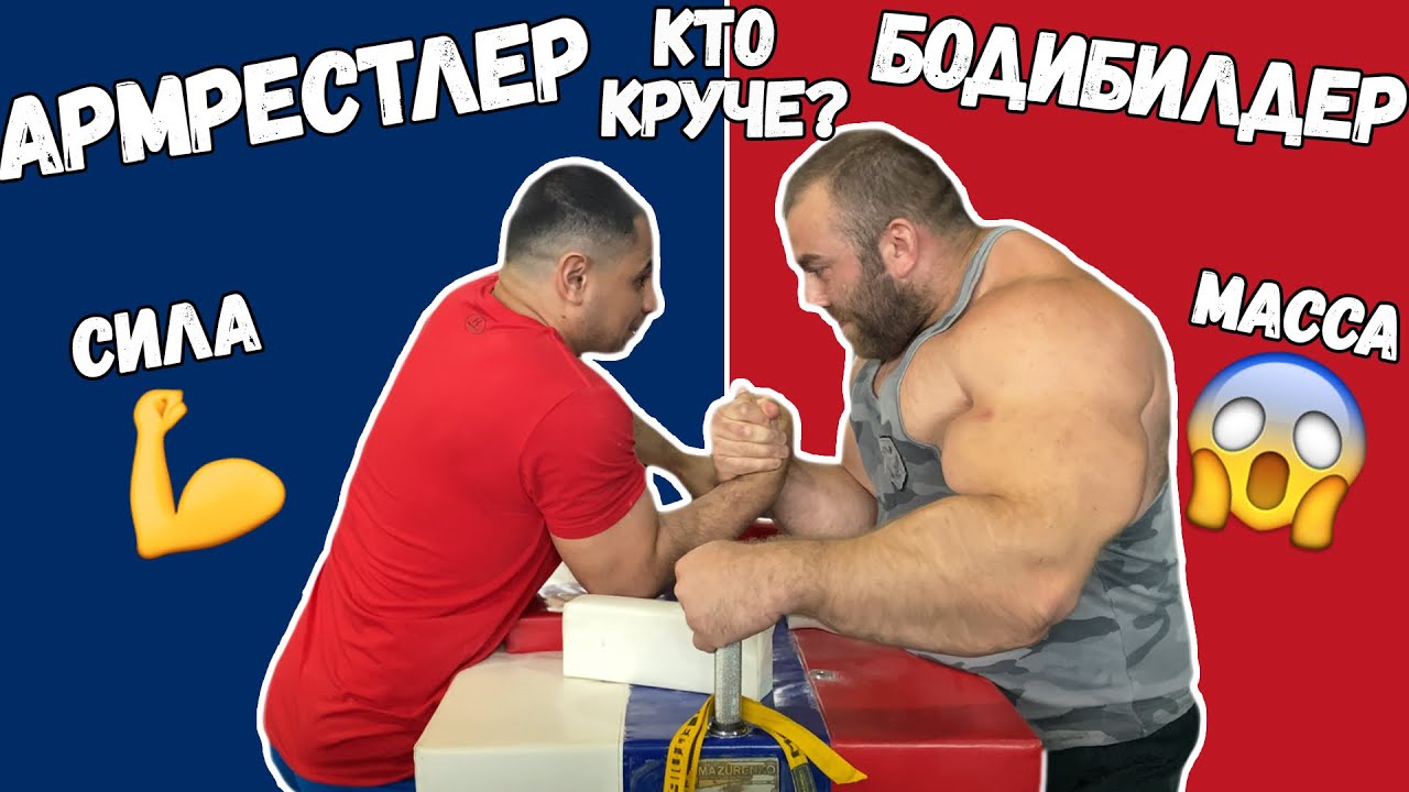 Масса или сила ? Что же на самом деле важно ? - YouTube