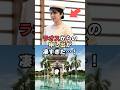 ㊗️100万回再生🎉愛子さまへのラオスからの申し出が凄すぎた…!#shorts