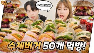 🦄Ep3-3 수제버거 100개 먹방 가능? ㅋㅋㅋ (feat.갈틱폰)