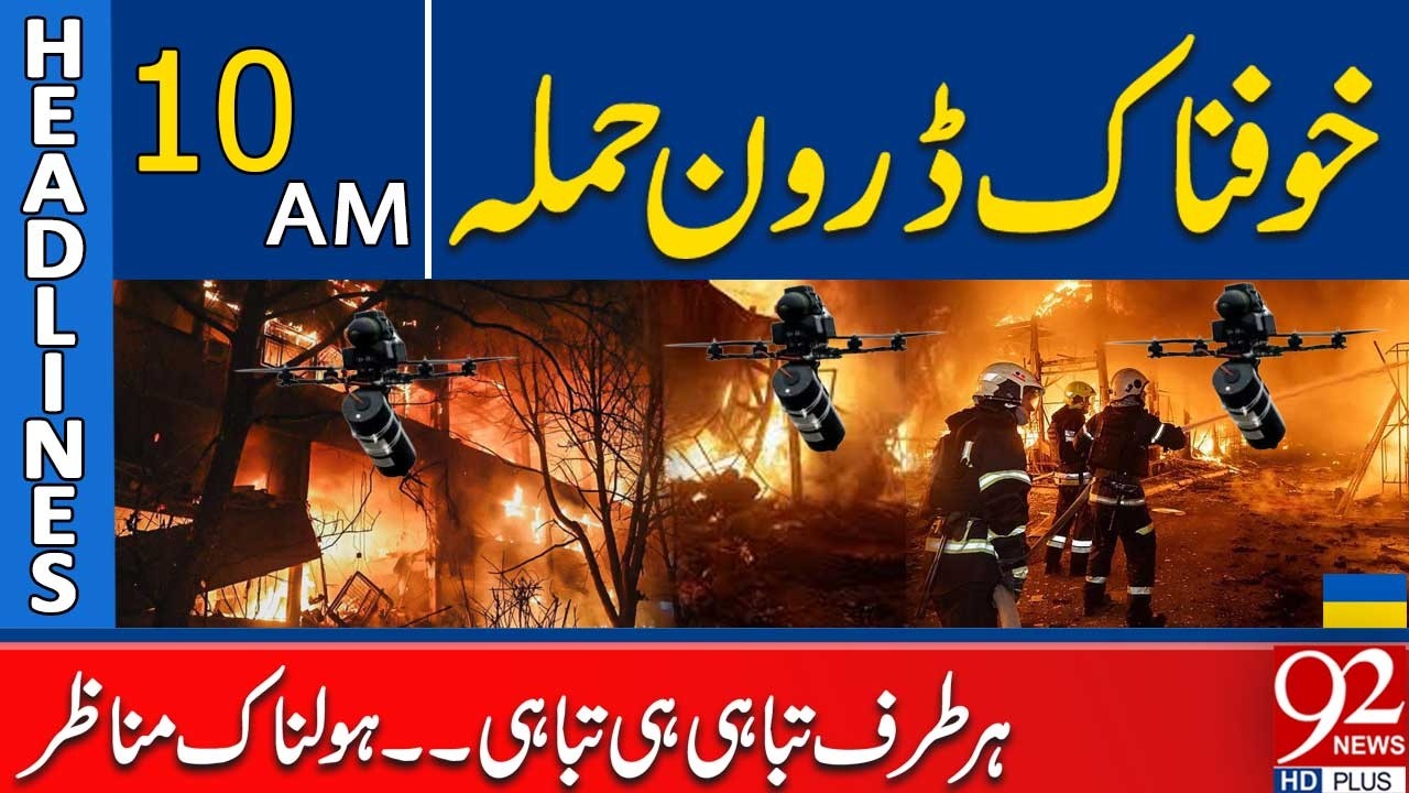 Horrific Drone Attack – Widespread Destruction and Shocking Scenes | 10AM Headlines | 92NewsHD