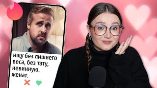 Что мужчины хотят от женщин? | Исследую приложения для знакомств