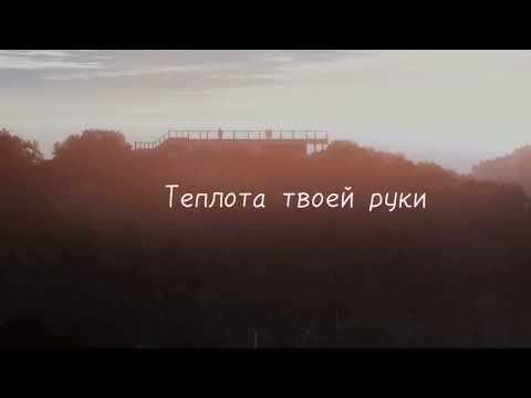 Tokyz – Где же Ты