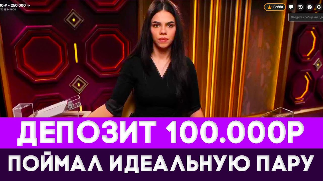 BLACKJACK ПОЙМАЛ ИДЕАЛЬНУЮ ПАРУ И ЗАНЕС 150.000Р | ЗАНОС В БЛЕКДЖЕК!