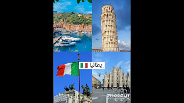دول بتمنى أني أزورها فيديواتي تصميمي لايك اشتراك بالقناة اكسبلور 