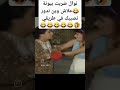 بيونة خاذت طريحة من عند نوال