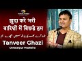 Tanveer ghazi  latest chhatarpur mushaira 27 march 2022          