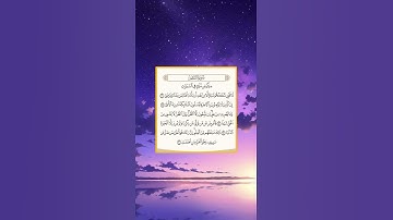 علي جابر-Ali Jaber سورة النجم الآية26-27-28-29-30